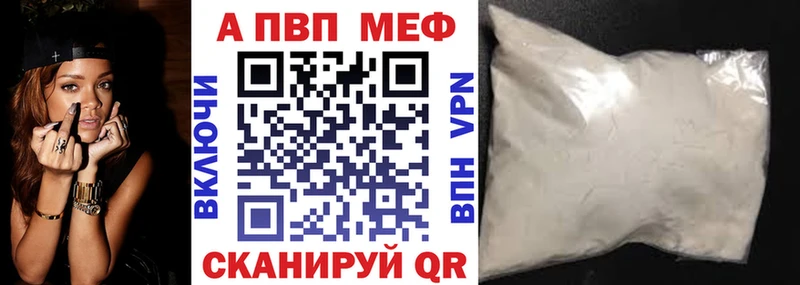 Альфа ПВП VHQ Купить закладки Новозыбков