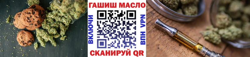 Печенье с ТГК марихуана Купить где Новозыбков