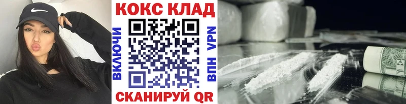 Купить  Новозыбков  Cocaine Эквадор 