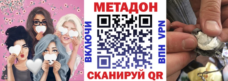 Метадон белоснежный  Купить закладки  Новозыбков 